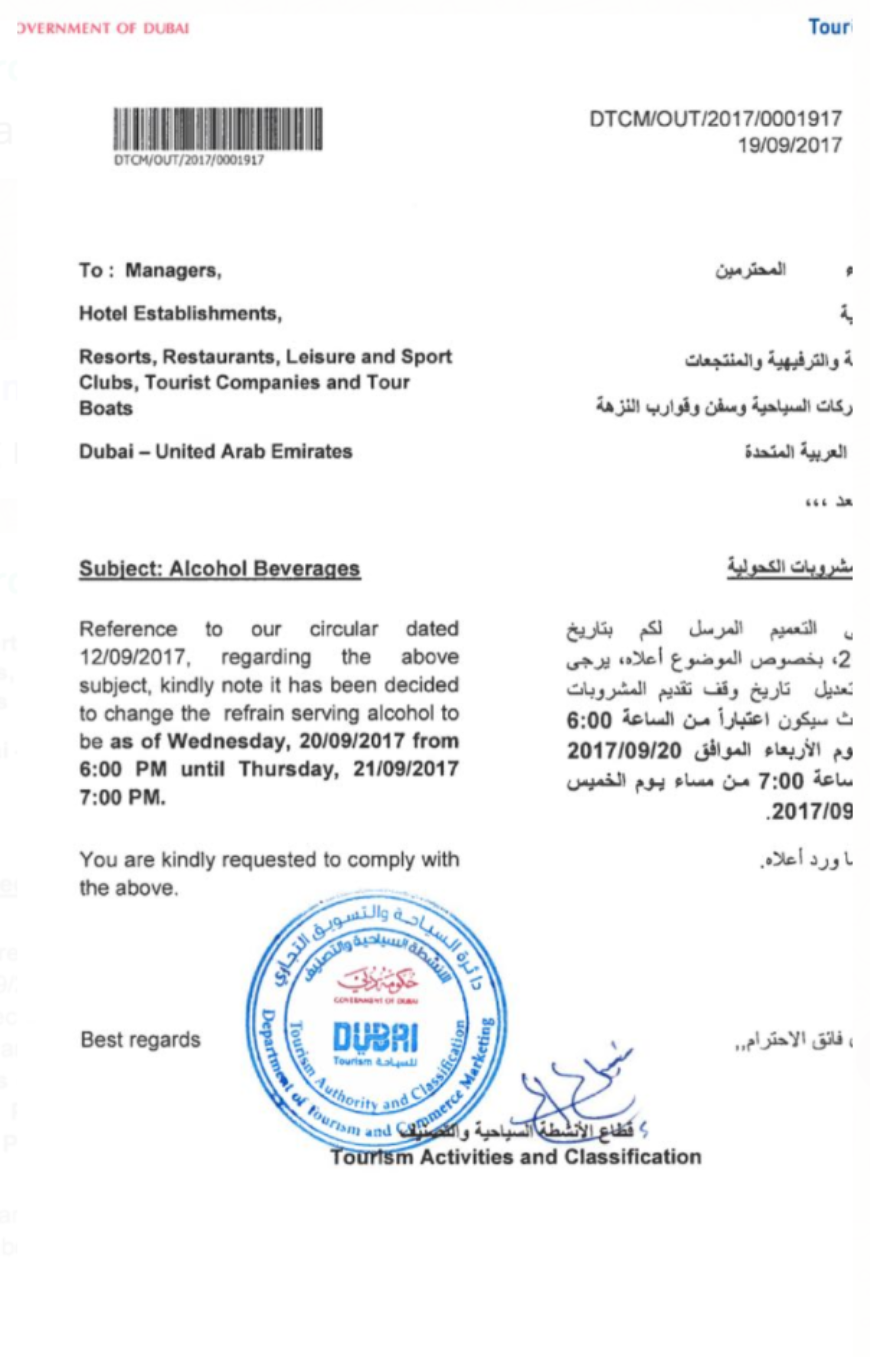 Dry night in Dubai and UAE for Islamic New Year 2017 Dry night in Dubai and UAE for Islamic New Year 2017