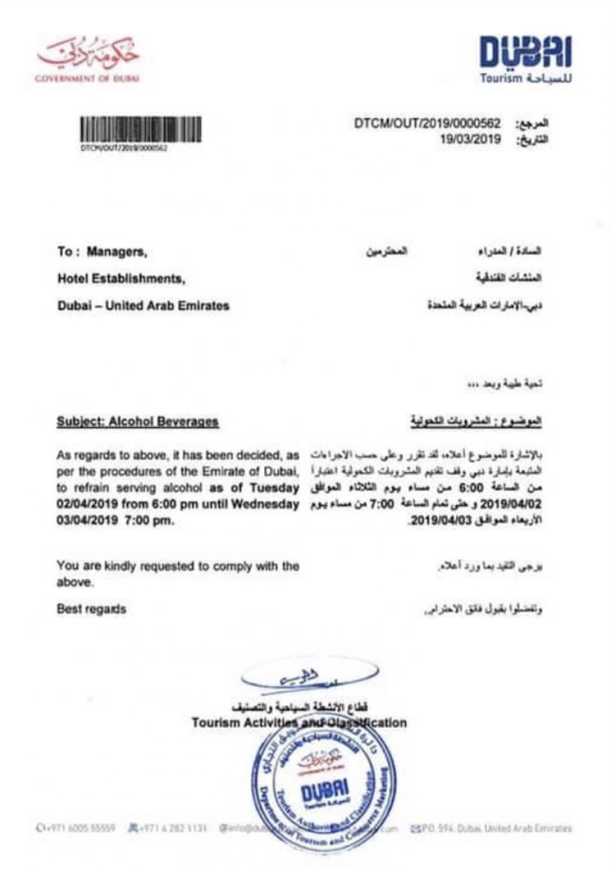 Dry night in Dubai and UAE Dry night in Dubai and UAE